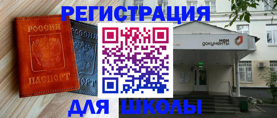 прописка паспорт в Мытищах