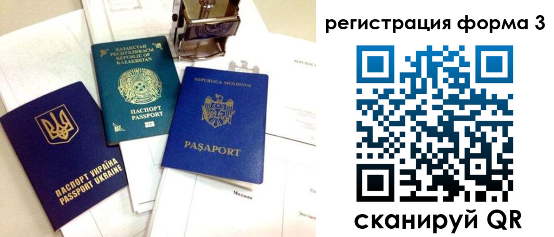 временная регистрация собственник в Мытищах