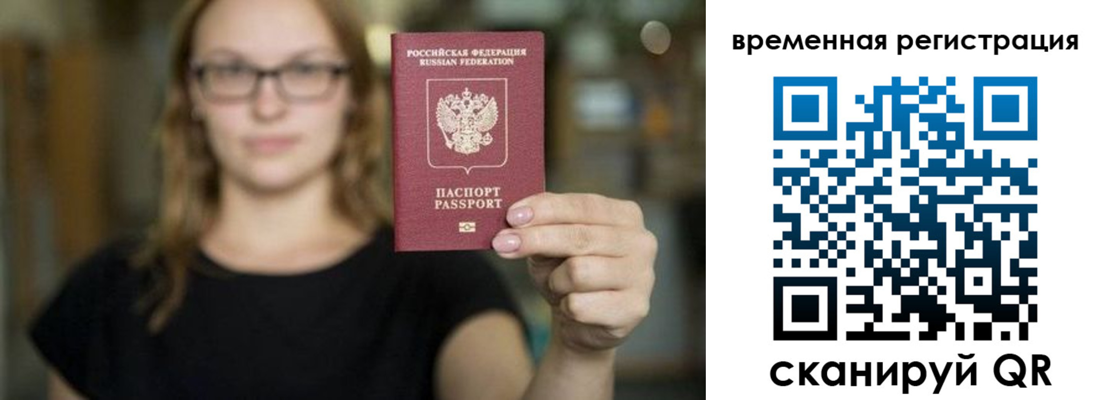 купить прописку в Мытищах