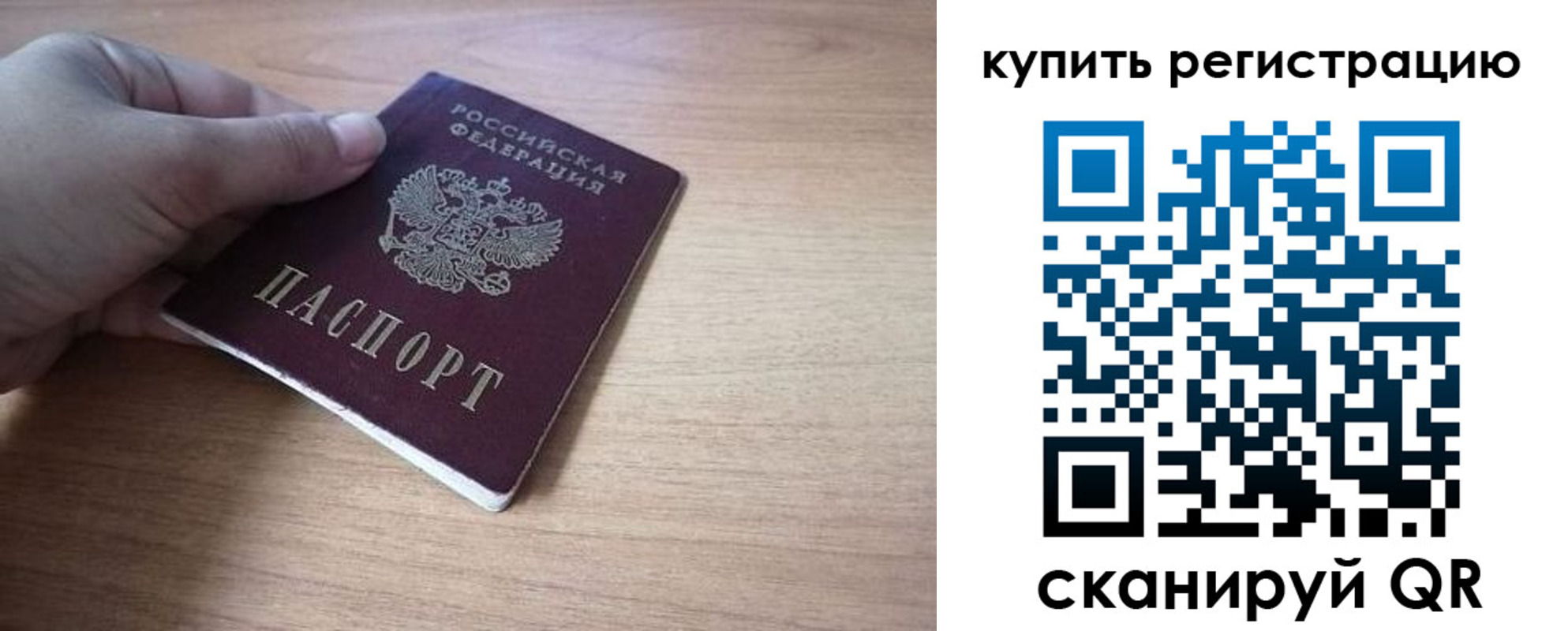 прописка в квартире в Мытищах