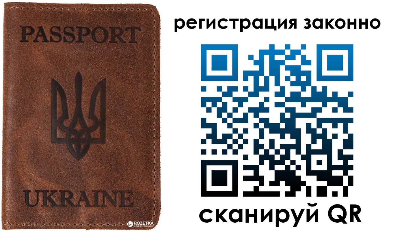 прописка законно в Мытищах