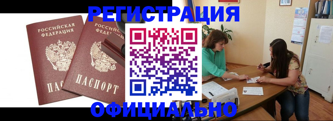 прописка для школы в Мытищах