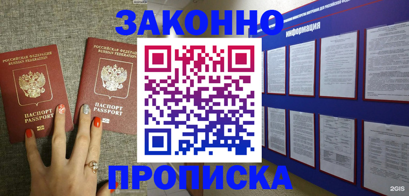 найти адрес прописки в Мытищах