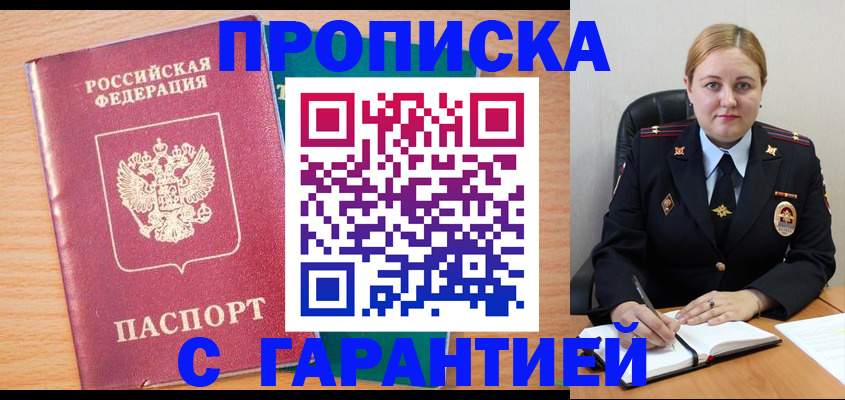 прописка иностранных граждан в Мытищах
