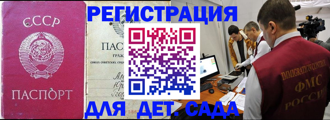 временная прописка в Мытищах